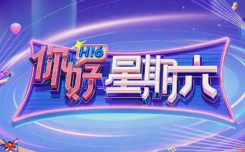 山海传说 剧集海报